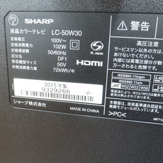シャープ50型液晶テレビ アクオス LC-50W30 2015年製【モノ市場東浦店】