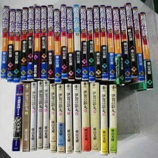 殷周伝説　伊賀の影丸　全巻