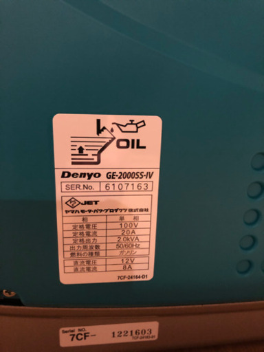 発電機