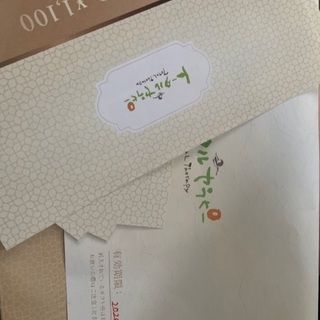 トータルテラピーギフト券　5.500円分♫