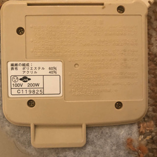 【受け渡しの方が決まりました】MORITA ホットカーペット　一畳用の画像