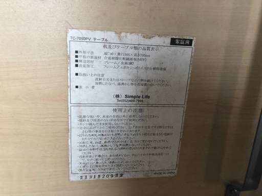 取引予定中 折りたたみ机