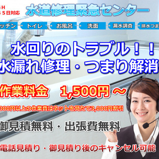 【水道局指定業者】排水つまりやトイレつまりすぐ解決