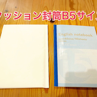クッション封筒B5サイズ【新品未使用】10枚