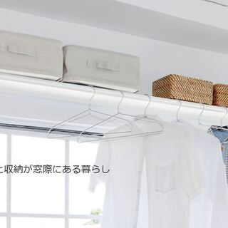 室内物干しシェルフ　森田アルミ工業　ウォーリー　Ｗ１９００（未使用品）