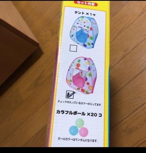 ボールプール　ボールテント