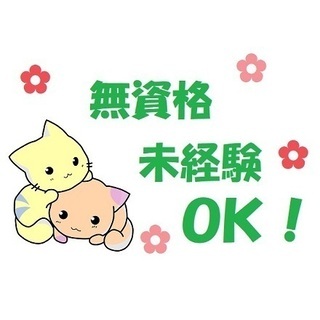 無資格・未経験OK☆各種手当充実♪（大阪市西成区・特別養護老人ホーム）