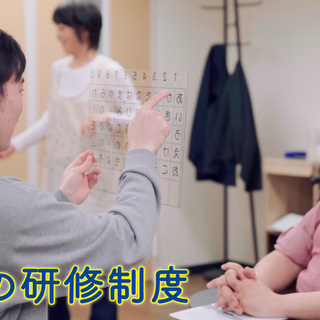 ★注目！★月給30万円保証！未経験OK！訪問介護スタッフ　無料で...