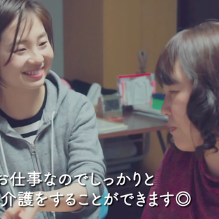 ★注目！★月給30万円保証！未経験OK！訪問介護スタッフ　無料で介護資格を取得できます♪　※北区田端エリアの画像