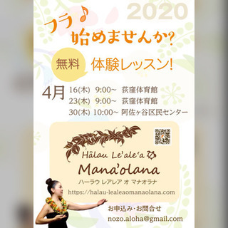 4月！無料体験レッスン♬.*ﾟ