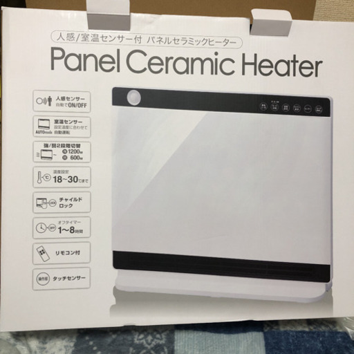人感温室センサー付きセラミックヒーター
