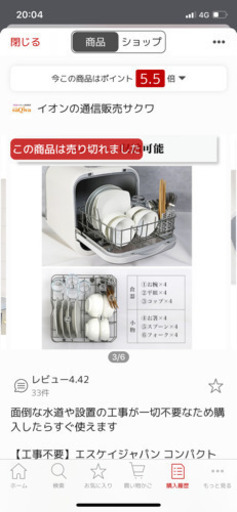 食器洗い機  水道工事なし タンク式 食洗機