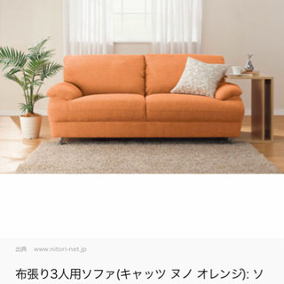 お譲り先決定　　　2〜3人掛けソファ　中古の画像