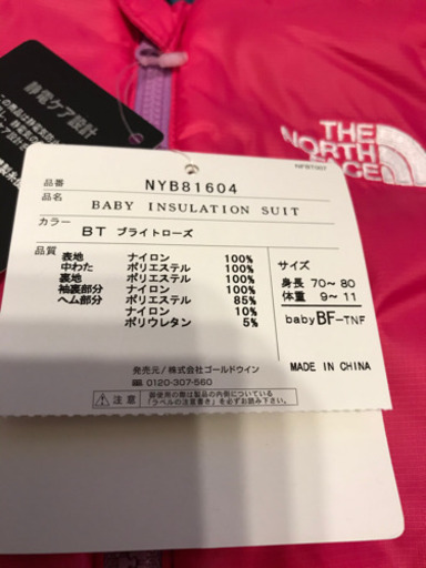 新品•未使用！ノースフェイス  ジャンプスーツ カバーオール