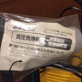 2月27日まで 大きい高圧洗浄機 アイリスオーヤマの画像