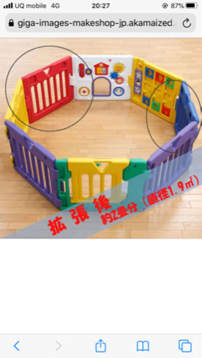 【売却済】ベビーサークル　日本育児　8枚セット　ミュージカルキッズランド