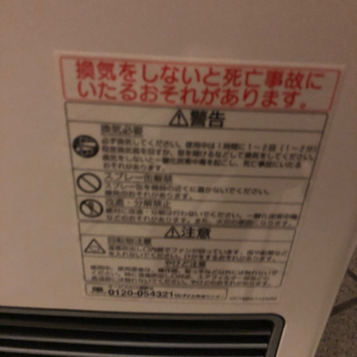 美品☆リンナイ　ガスヒーター(値下げ)