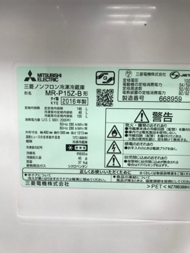 新居家電一式　春の入居に！