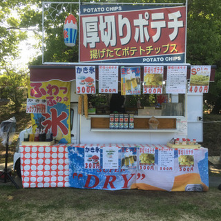 移動販売、ケータリグ出店の事なんでもお任せください！