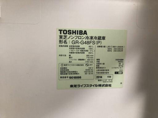 冷蔵庫購入者決まりました！