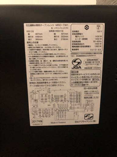 日立過熱水蒸気オーブンレンジ　2018年3月購入