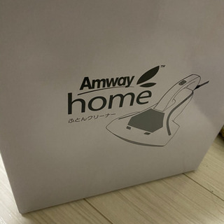 新品！　Amwayふとんクリーナー！