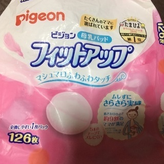 ★未使用★乳頭クリーム  おまけ・母乳パッドの画像