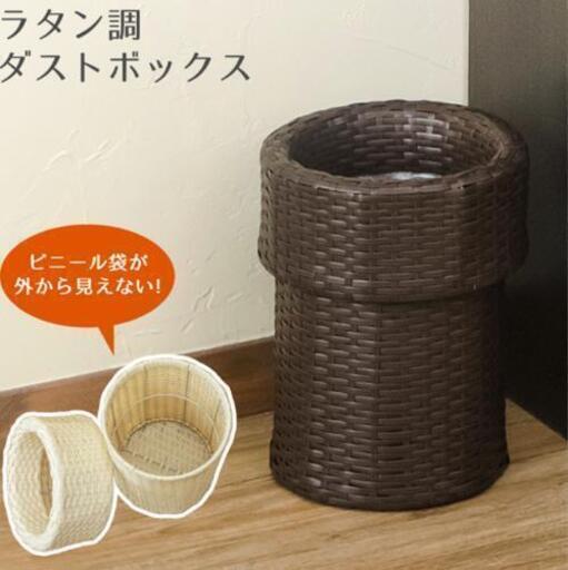 ラタン調　ダストボックス\n\n　ゴミ箱