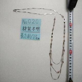 No20ネックレス(郵送可能)