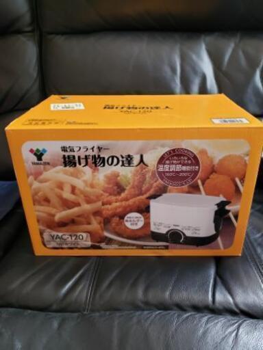 電気フライヤー