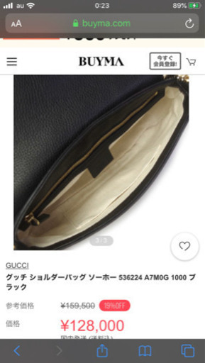 GUCCI♡ショルダー♡チェーン♡グッチ♡路面店購入♡これ以上お値引きなし。