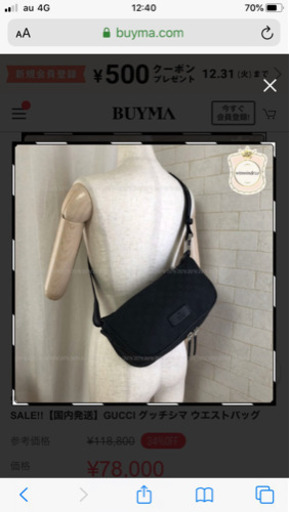 GUCCI♡ショルダー♡大きめ♡ブラック♡プロフィールお読み下さい。