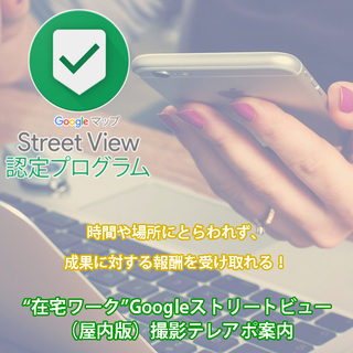 愛知県”高収入在宅ワーク”女性に人気！在宅ワーク働きたい時間に稼ぐ！