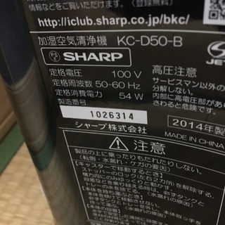 シャープ　空気清浄機