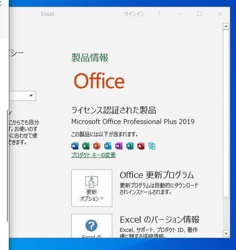 （取引中）Office2019付 東芝 dynabook バッテリー比較的良　Corei5 CPU 8GBメモリー SSD128GB 