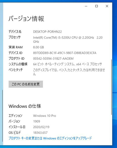 （取引中）Office2019付 東芝 dynabook バッテリー比較的良　Corei5 CPU 8GBメモリー SSD128GB 