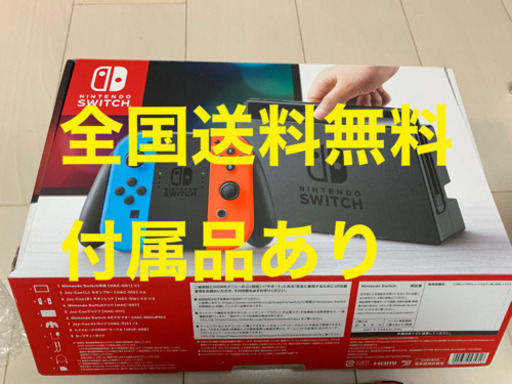 Nintendo Switch ニンテンドースイッチ  本体　スイッチ