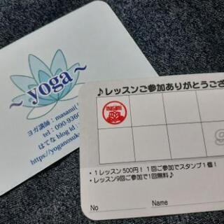 『ヨガ～yoga～始めませんか？』Vol.4