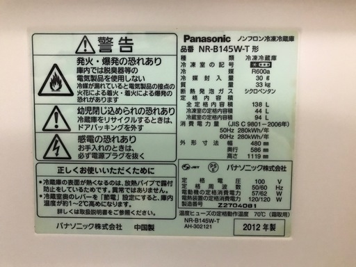 Panasonic 138L ノンフロン2ドア冷蔵庫 NR-B145W-T シックなモカブラウン