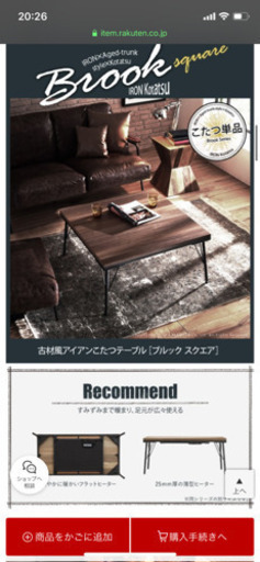 古材風　アイアン　こたつテーブル　ヴィンテージテイスト