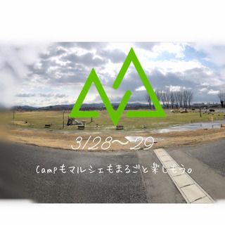 ミズベリングキャンプ