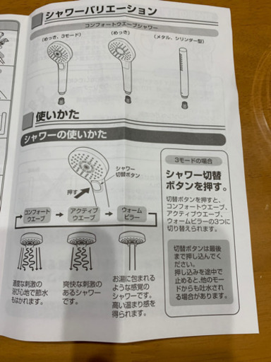 シャワーヘッドTodo