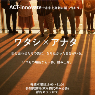 何か始めたいけど何ができるかわからない貴方へ