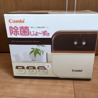 コンビ　除菌じょーずα