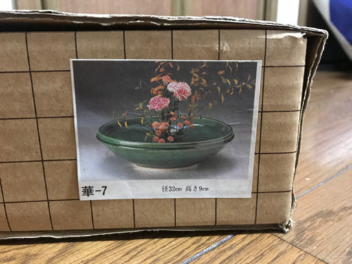 生花　花器　華紋の花器