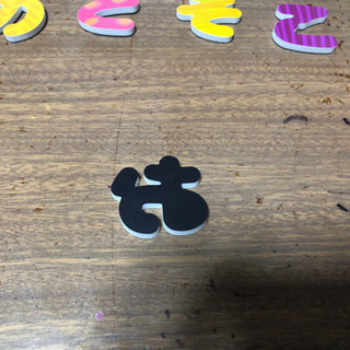 マグネットひらがなの画像