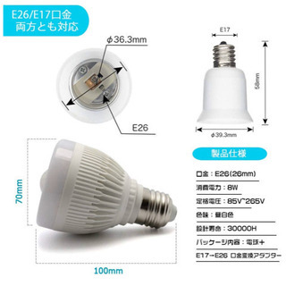 新品★LED電球 人感センサー E26口金 8W 60W形相当 ...