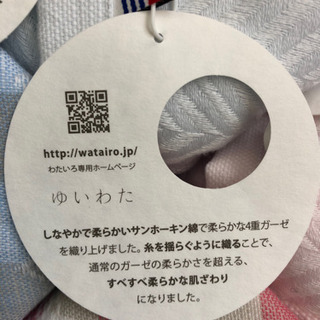 今治タオル の画像