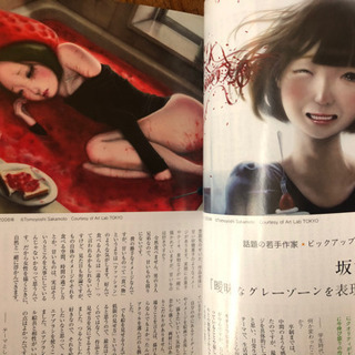 【送料込み】美術の窓　2010.6　新人大図鑑2010の画像