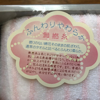 バスタオル、フェイスタオルの画像